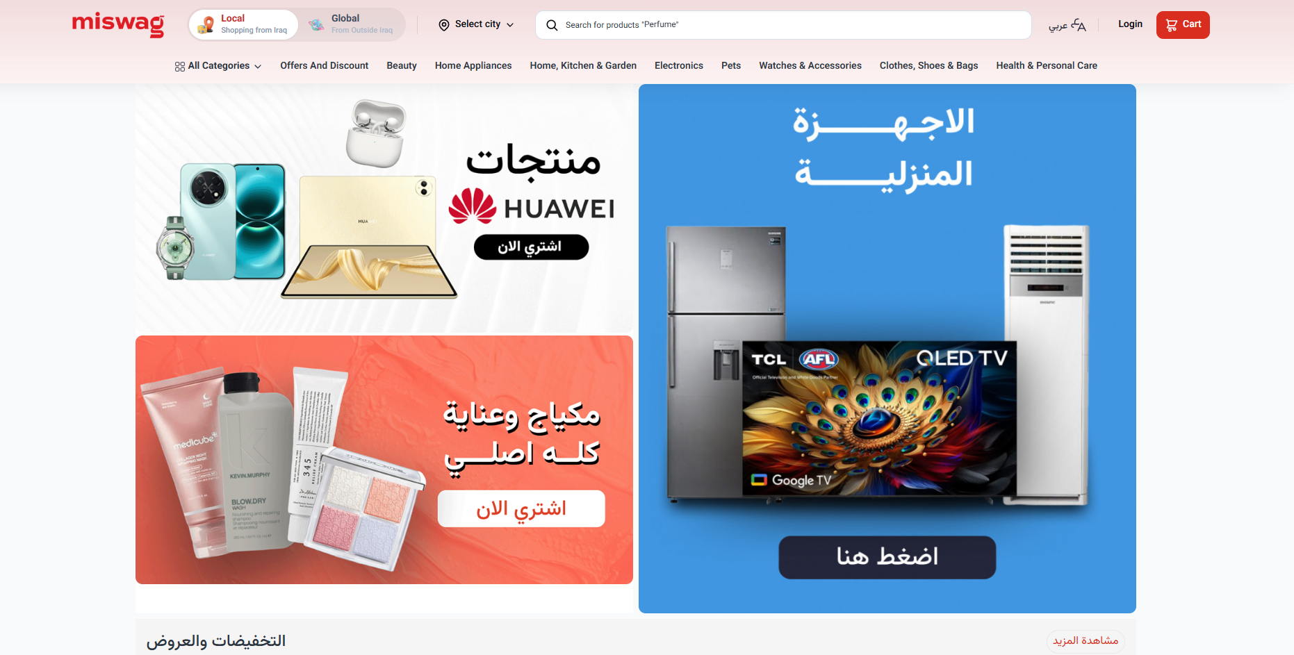 Miswag marketplace front-end